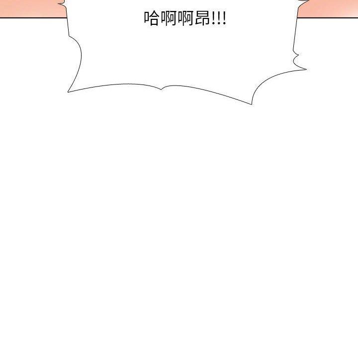 同事換換愛 第 119 話 第101页