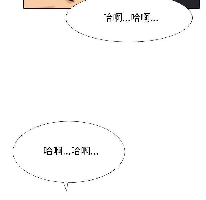 同事換換愛 第 119 話 第103页