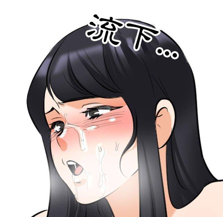 同事換換愛 第 119 話 第104页