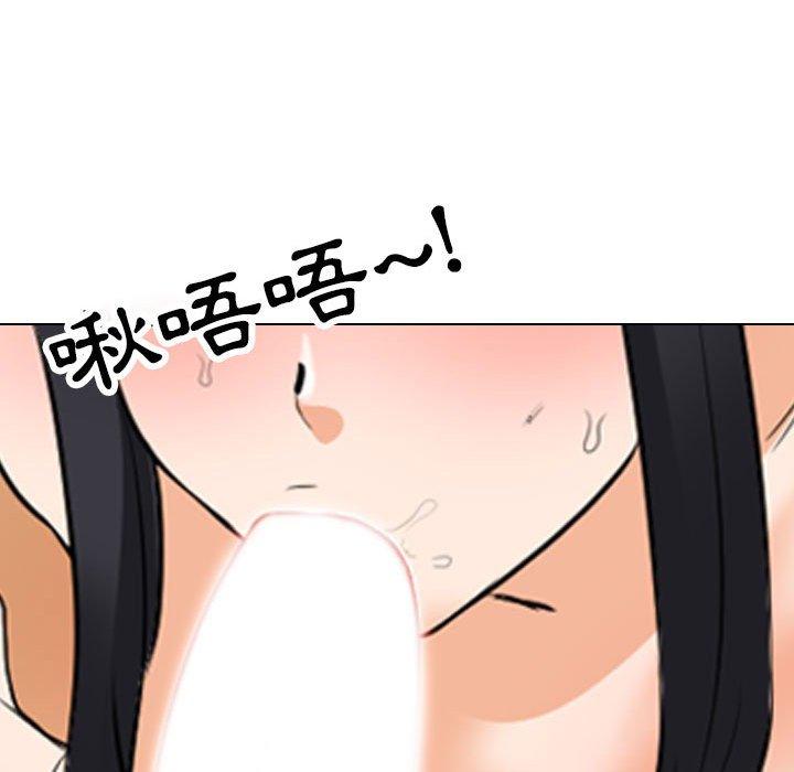 同事換換愛 第 119 話 第88页