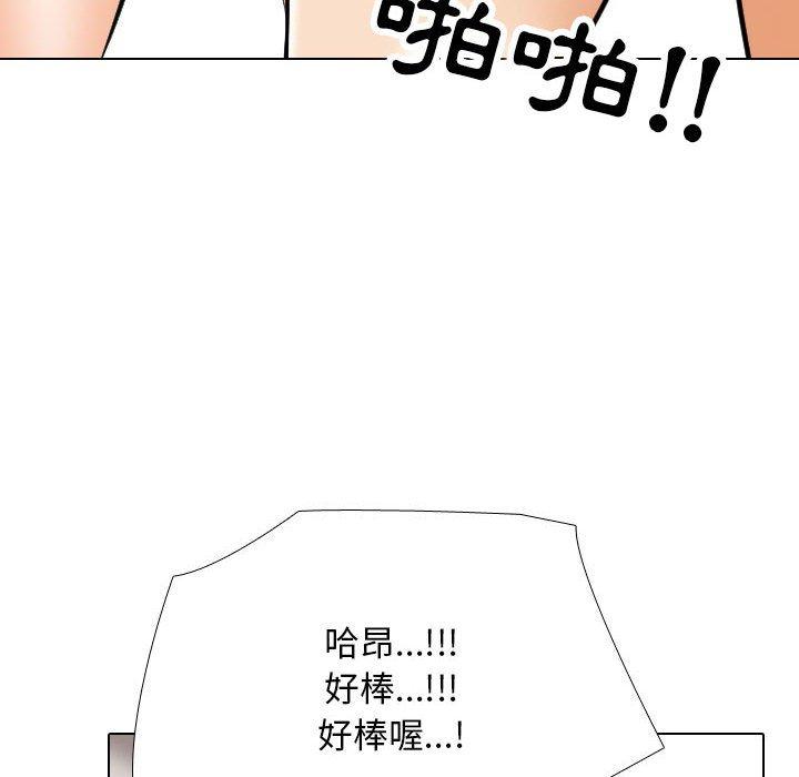 同事換換愛 第 119 話 第115页
