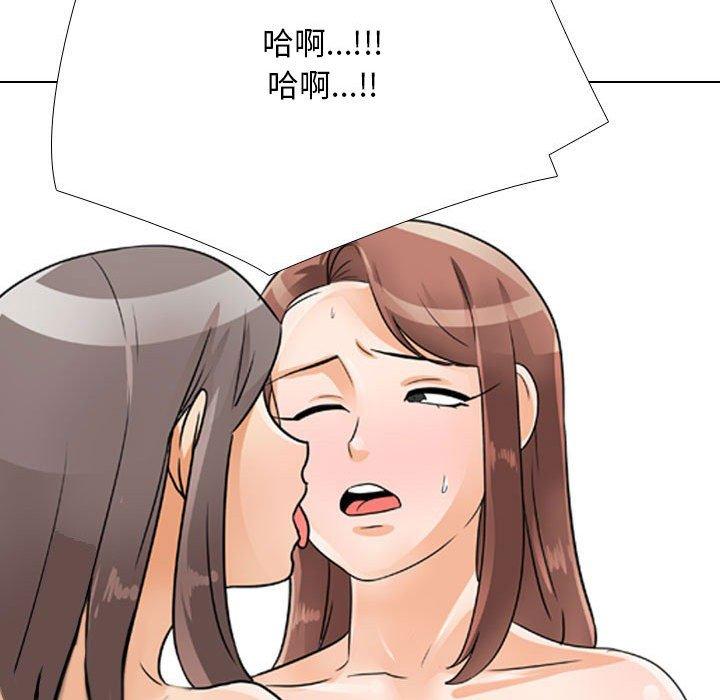 同事換換愛 第 119 話 第112页