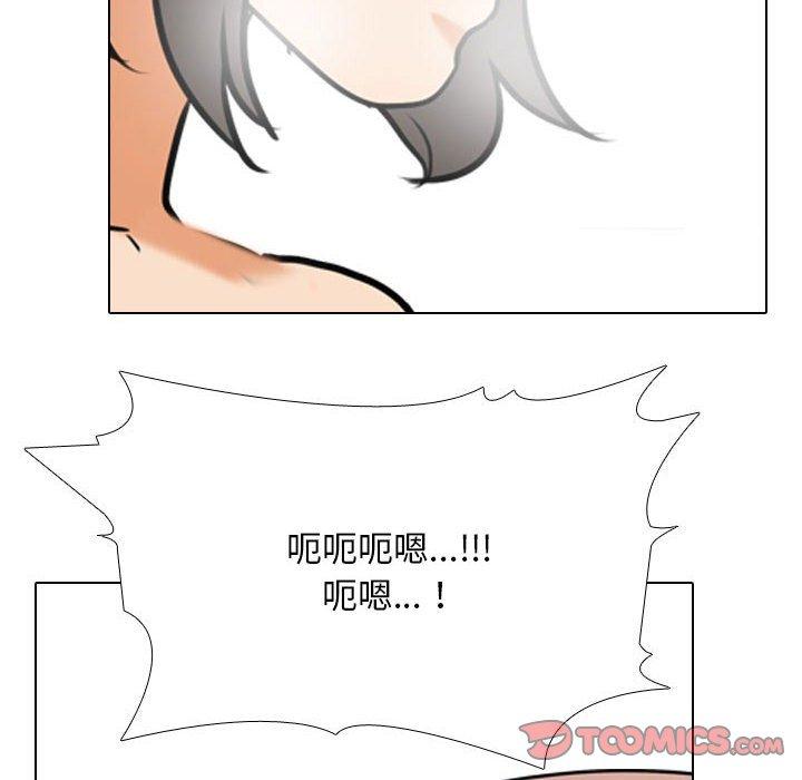 同事換換愛 第 119 話 第117页