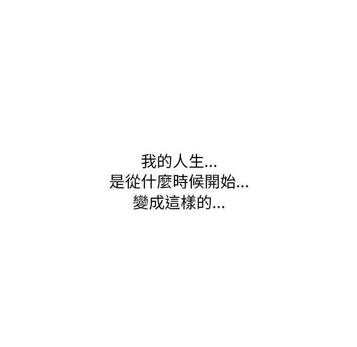 同事換換愛 第 119 話 第125页
