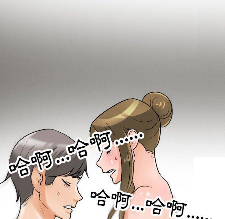 同事換換愛 第 119 話 第131页