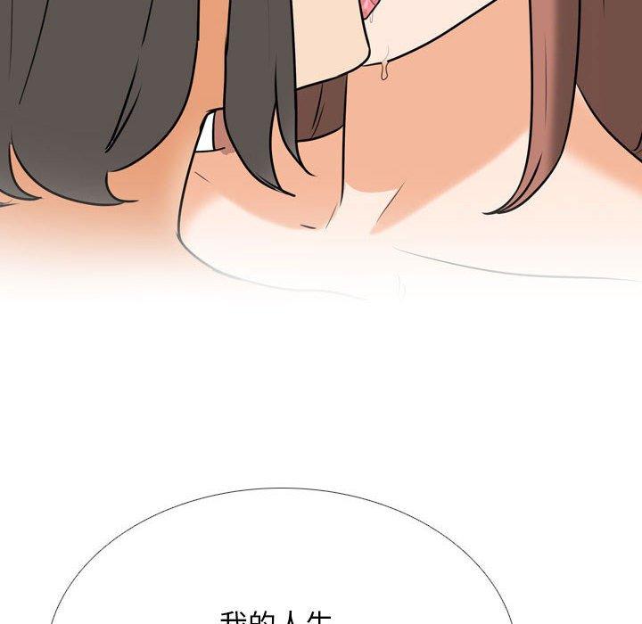 同事換換愛 第 119 話 第127页