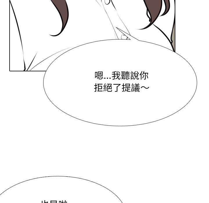 同事換換愛 第 120 話 第25页