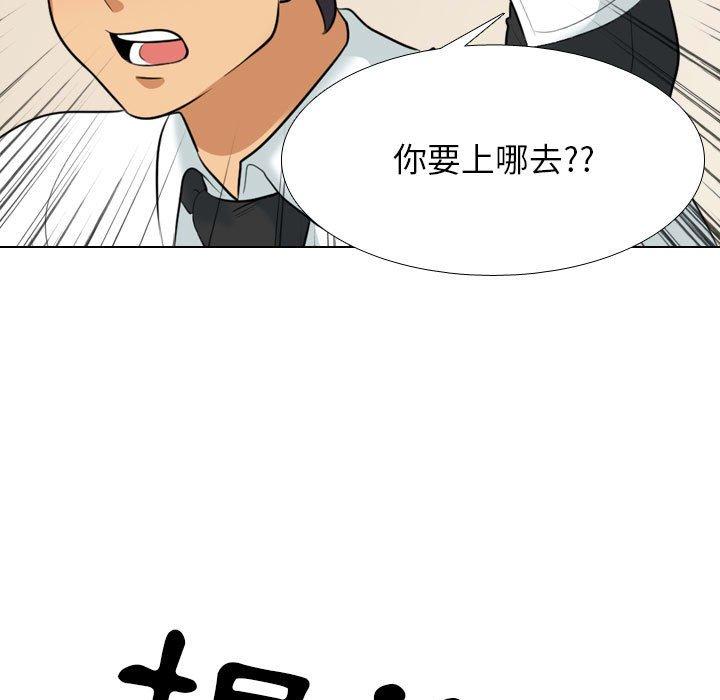 同事換換愛 第 120 話 第39页
