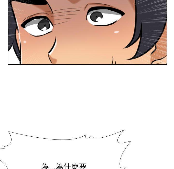 同事換換愛 第 120 話 第37页