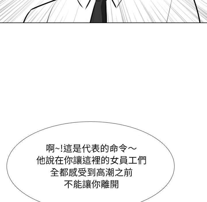 同事換換愛 第 120 話 第46页