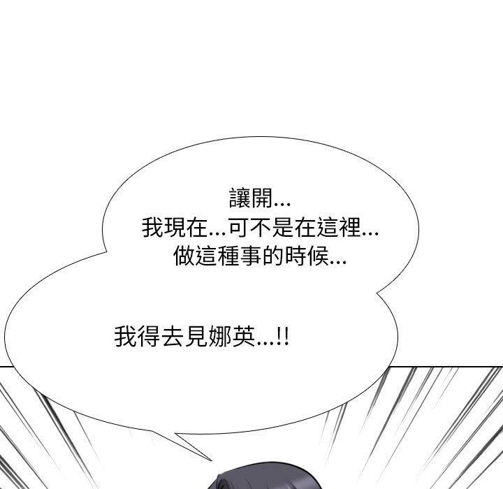 同事換換愛 第 120 話 第51页