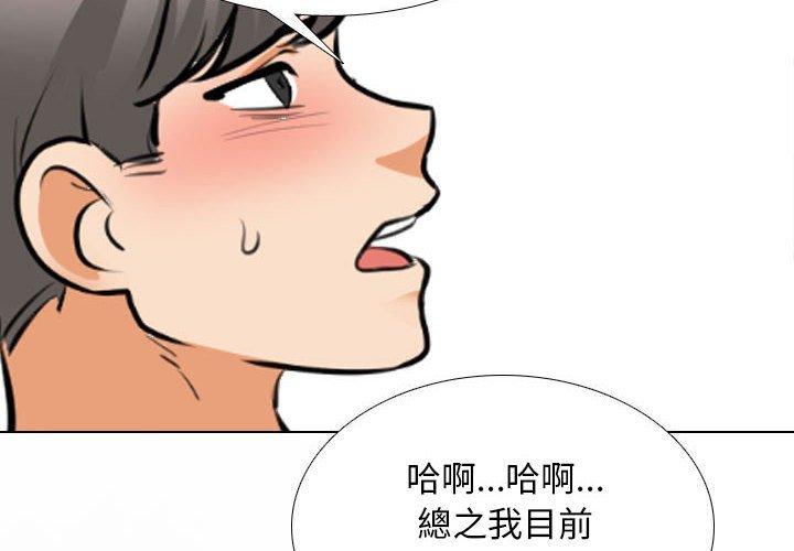 同事換換愛 第 120 話 第1页