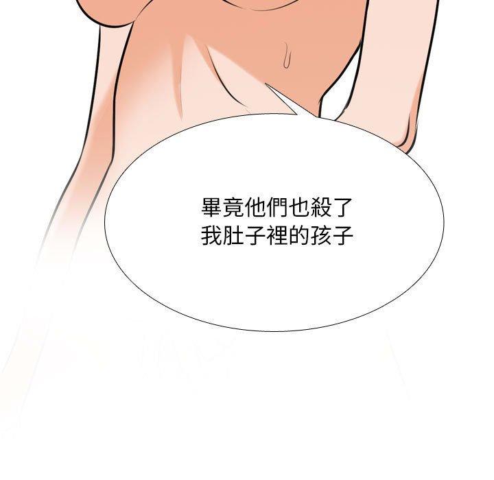 同事換換愛 第 120 話 第7页