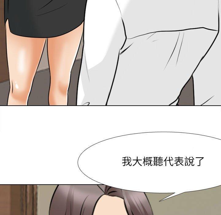 同事換換愛 第 120 話 第15页