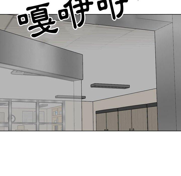 同事換換愛 第 120 話 第76页