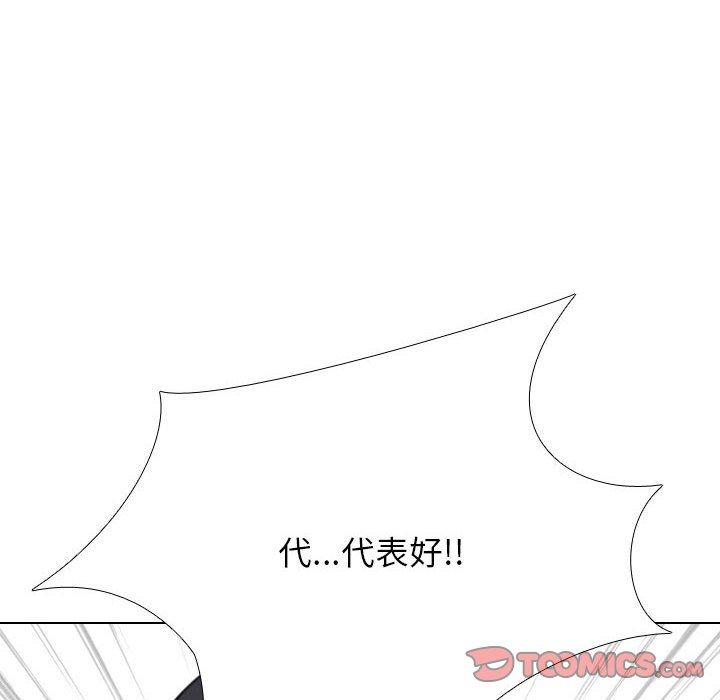 同事換換愛 第 120 話 第80页