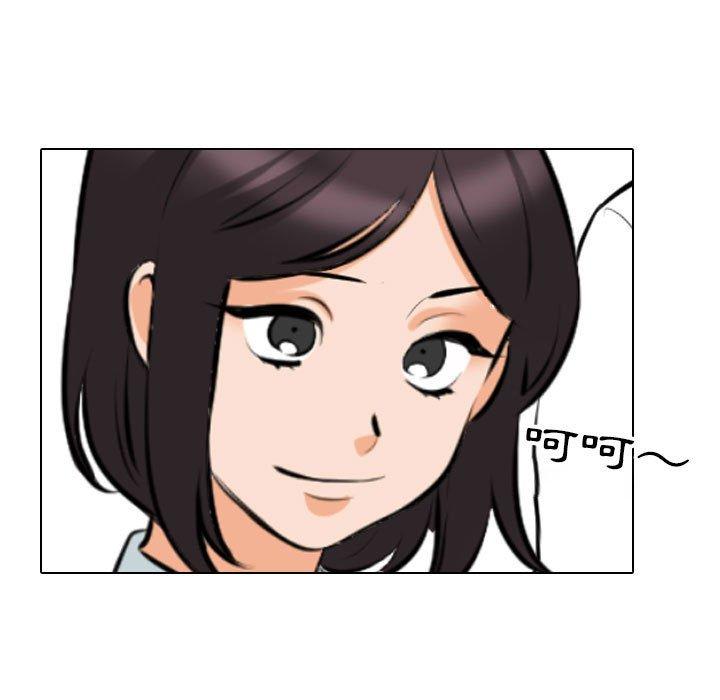 同事換換愛 第 120 話 第87页