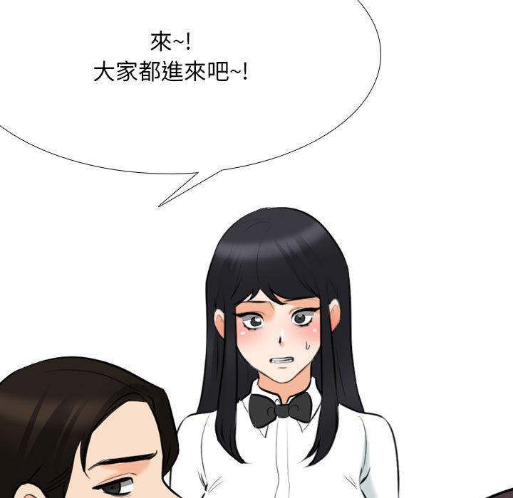 同事換換愛 第 120 話 第93页