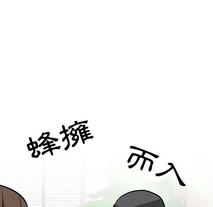 同事換換愛 第 120 話 第100页