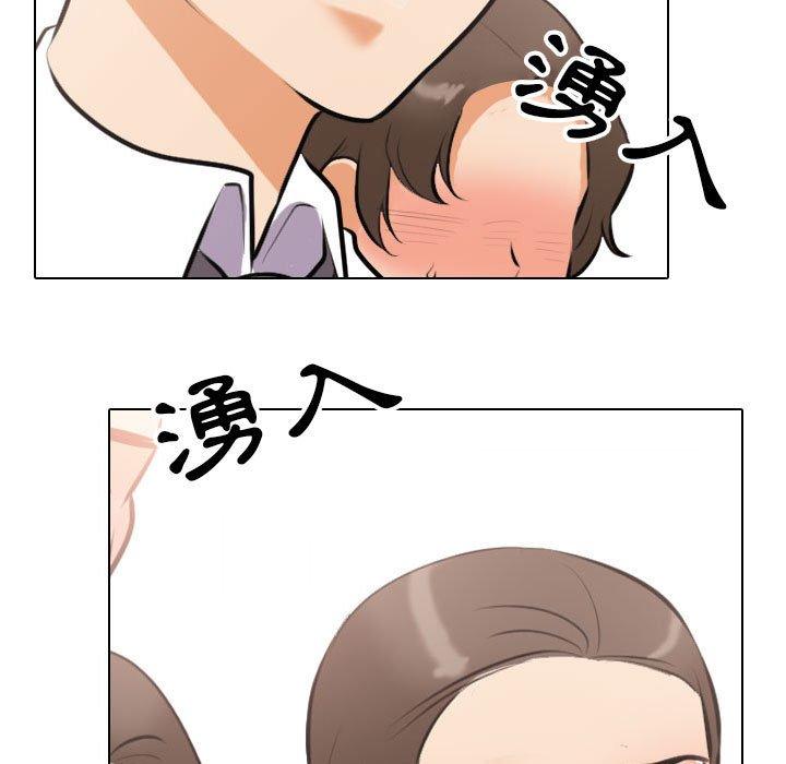 同事換換愛 第 120 話 第103页