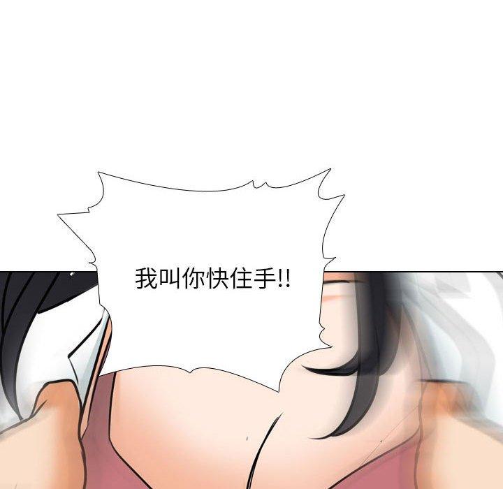 同事換換愛 第 120 話 第112页
