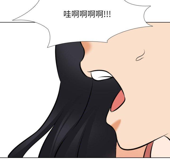 同事換換愛 第 120 話 第114页