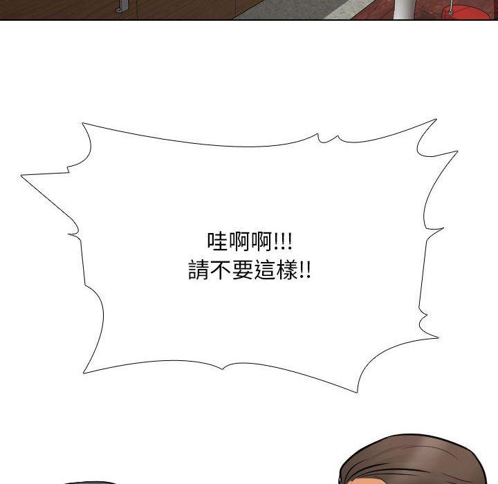 同事換換愛 第 121 話 第14页