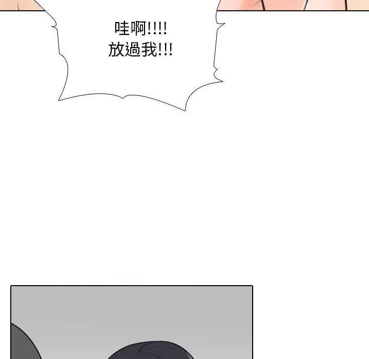 同事換換愛 第 121 話 第18页
