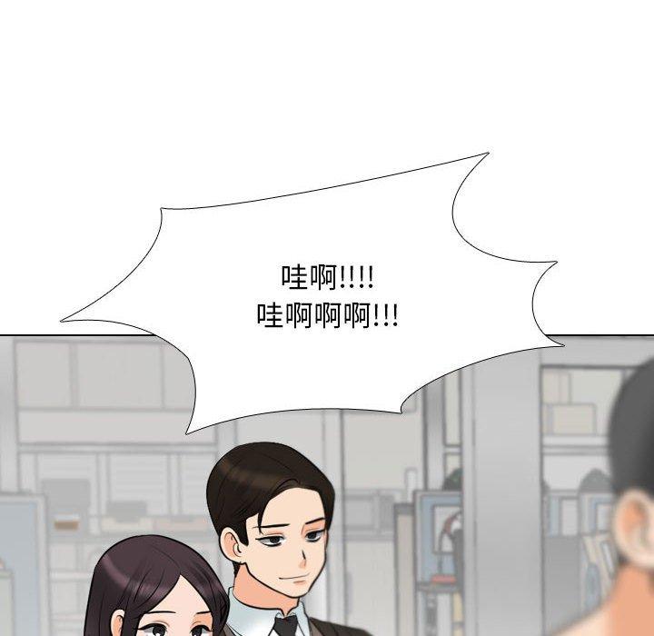 同事換換愛 第 121 話 第22页