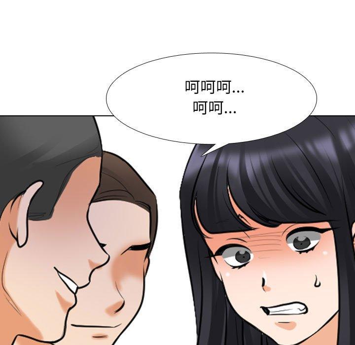 同事換換愛 第 121 話 第37页