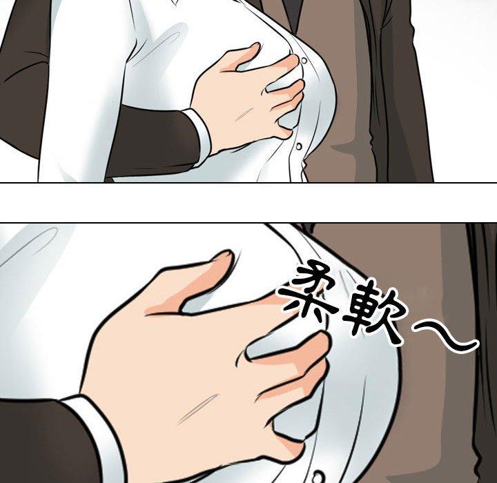 同事換換愛 第 121 話 第34页