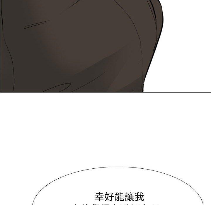 同事換換愛 第 121 話 第32页
