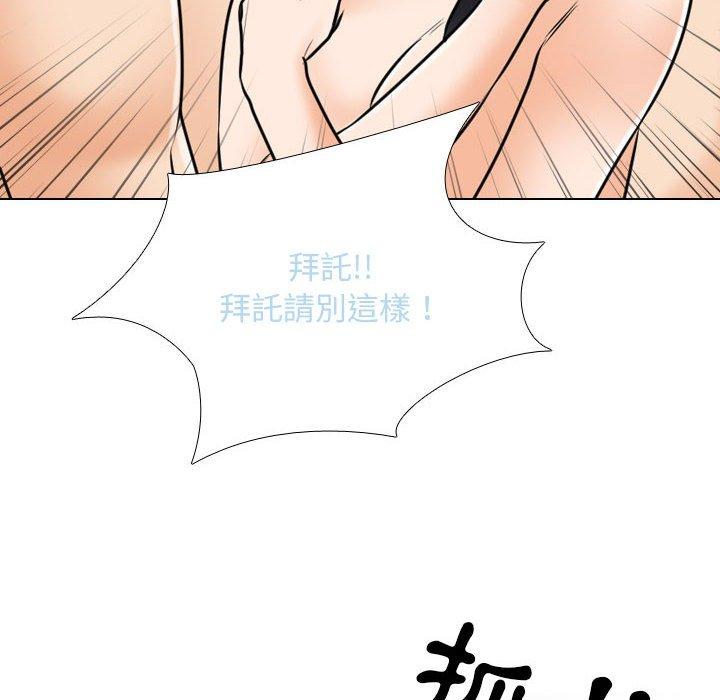 同事換換愛 第 121 話 第40页