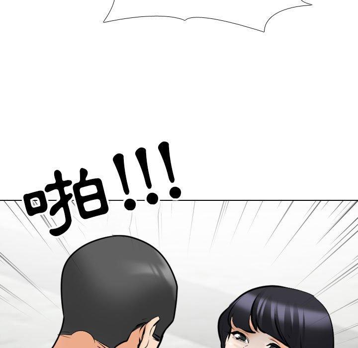 同事換換愛 第 121 話 第66页