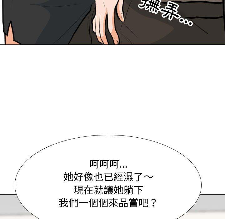 同事換換愛 第 121 話 第62页