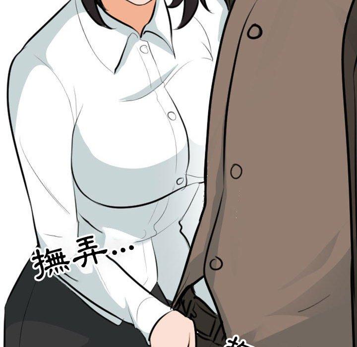 同事換換愛 第 121 話 第61页