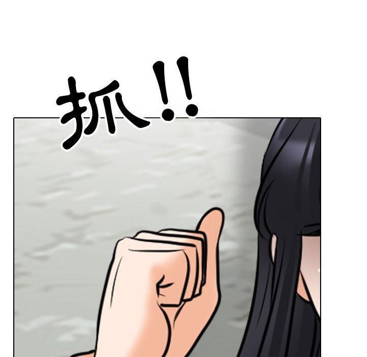 同事換換愛 第 121 話 第70页