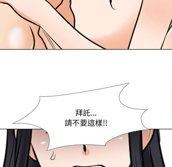 同事換換愛 第 121 話 第50页