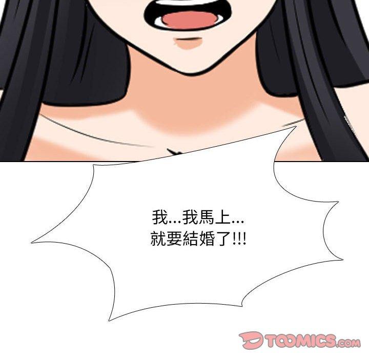 同事換換愛 第 121 話 第51页