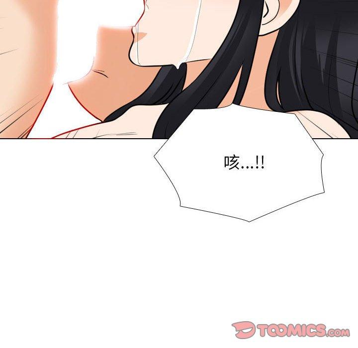 同事換換愛 第 121 話 第87页