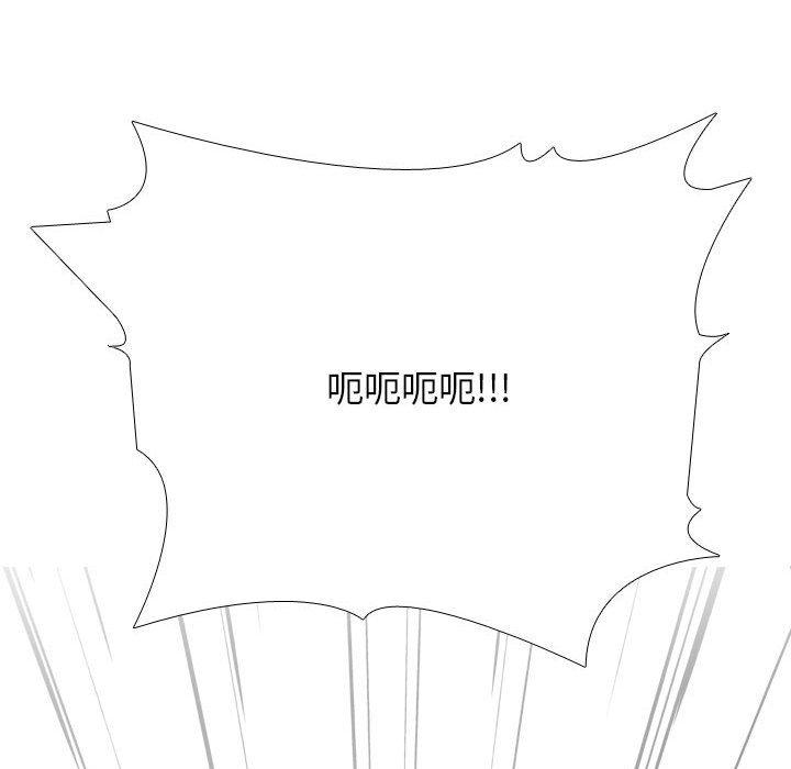 同事換換愛 第 121 話 第110页