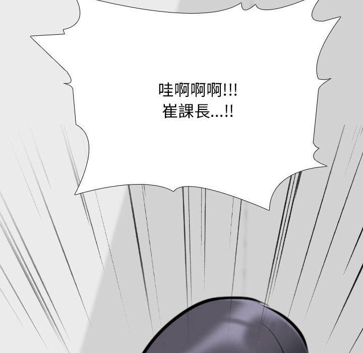 同事換換愛 第 121 話 第116页