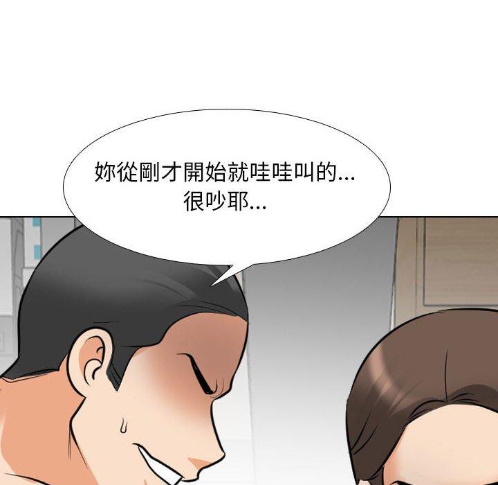 同事換換愛 第 121 話 第83页