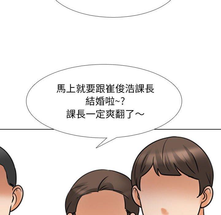 同事換換愛 第 121 話 第79页