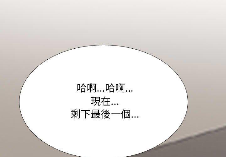 同事換換愛 第 122 話 第1页