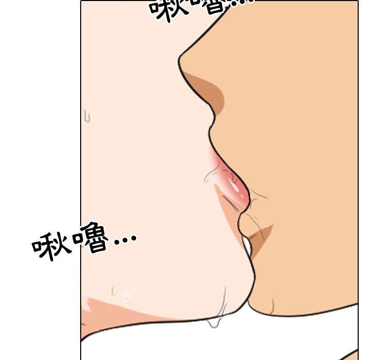 同事換換愛 第 122 話 第40页