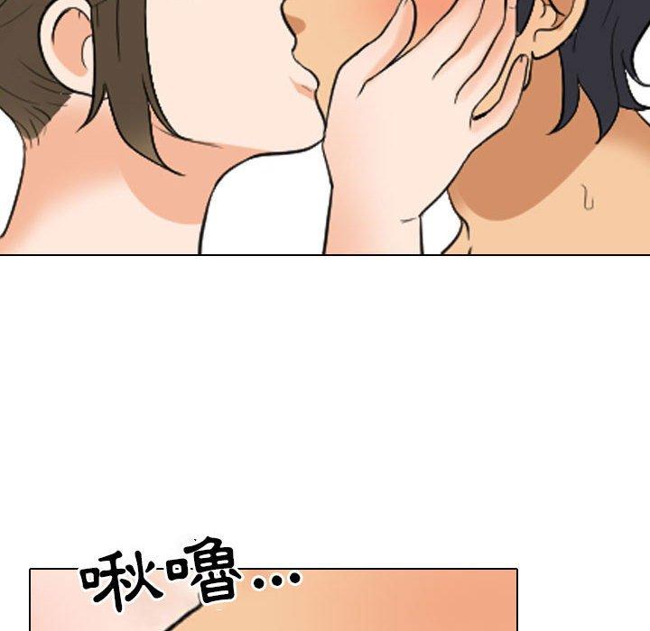 同事換換愛 第 122 話 第38页
