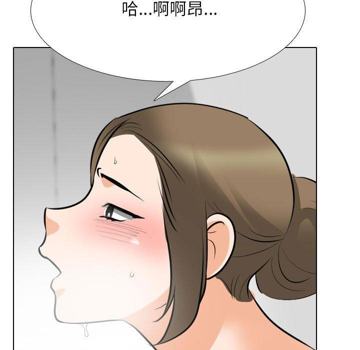 同事換換愛 第 122 話 第91页