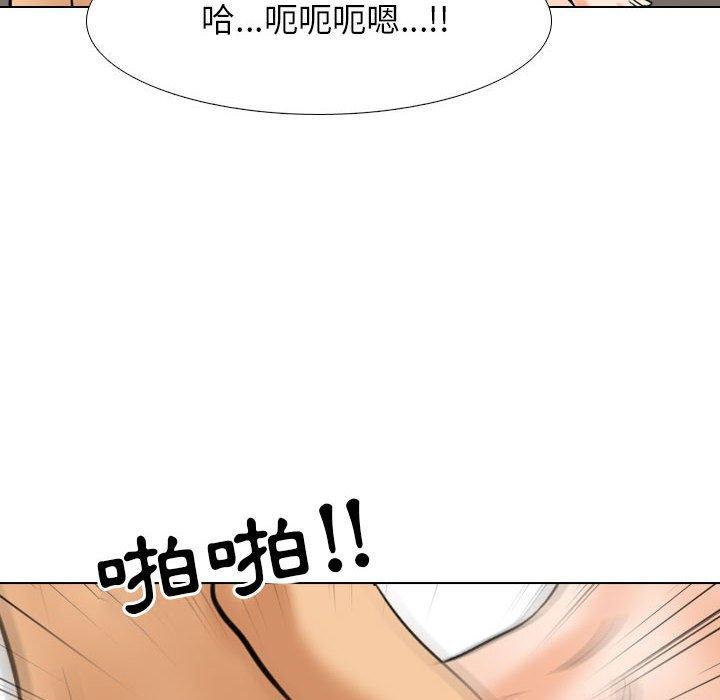 同事換換愛 第 122 話 第94页
