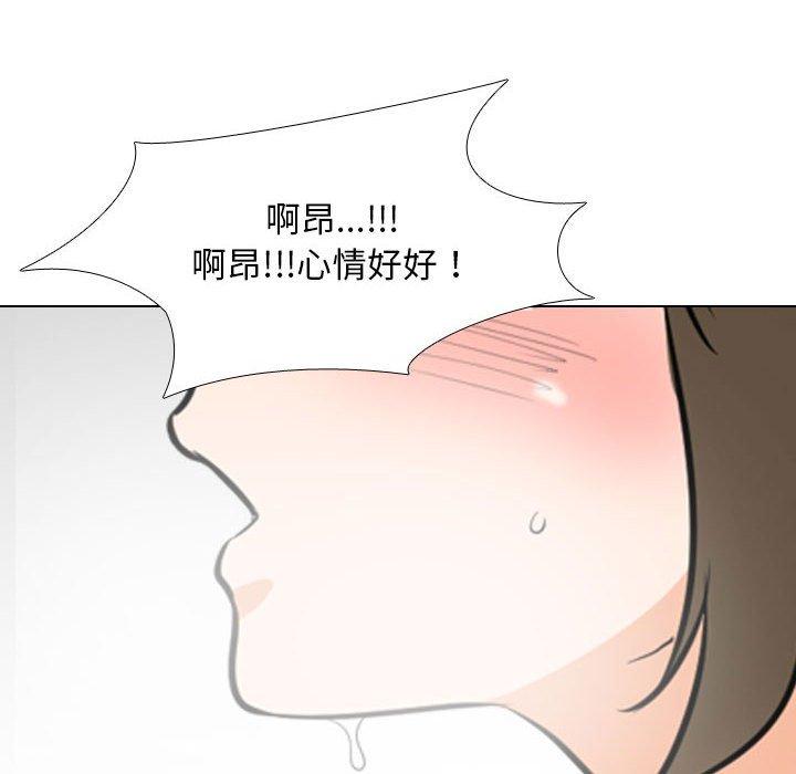 同事換換愛 第 122 話 第100页